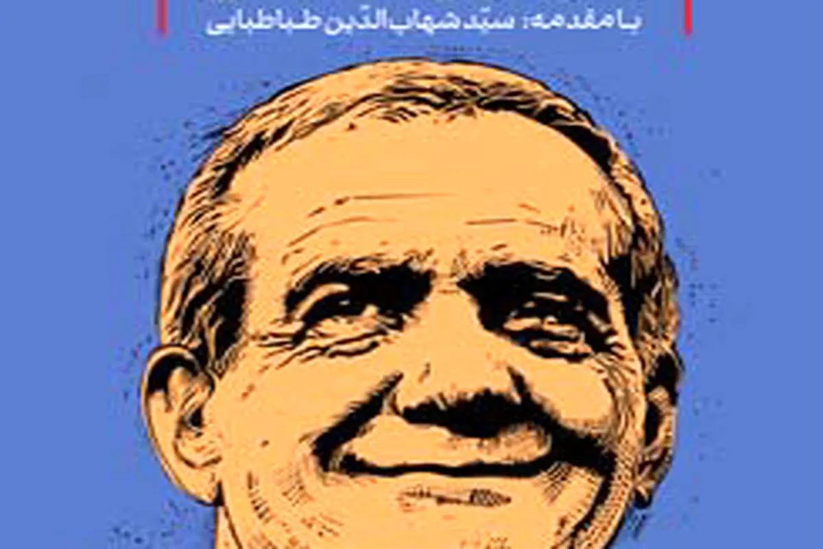 صدای عقلانیت
