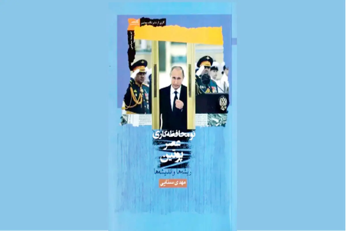 آشوب داستایفسکی

