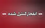 احتمال شنیده شدن صدای انفجار اصفهان تا ساعت ۱۴ امروز  وجود دارد