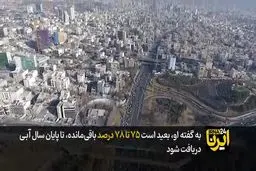 تهران رکورددار عقب ماندگی از بارش ها