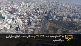 تهران رکورددار عقب ماندگی از بارش ها