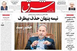 دوشنبه 6 شهریور ۱۳۹۶ | شماره 2948