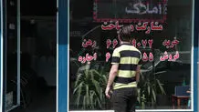 سند خانه بیاورید وام اجاره بگیرید!