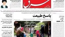 یکشنبه 9 مرداد 1401| شماره 4339