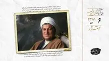 یادداشت‌های یک روز آرام در میانه طوفان سیاست