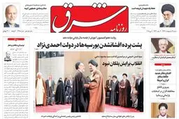 شنبه 19 اردیبهشت 1394 | شماره 2295