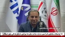 ایرانی‌ها  توریست  بودند  نه  فوتبالیست!