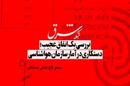 هجمه یا واقعیت؟ 
