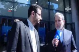 عراقچی: کشورهای عضو شانگهای تجاوزهای آمریکا را محکوم کردند + ویدیو