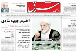 ‌شنبه 24 اردیبهشت 1401| شماره 4277