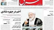 ‌شنبه 24 اردیبهشت 1401| شماره 4277