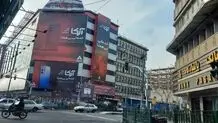 اعتراض به بی‌ثباتی ارز

