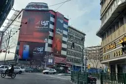 اعتراض به بی‌ثباتی ارز

