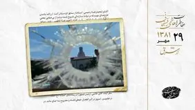 تیرانداز مرموز آمریکا دوباره قربانی گرفت