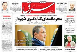 یکشنبه 2 اردیبهشت 1397 شماره 3129