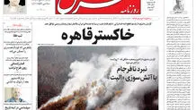 روزنامه شرق سه شنبه 4 آذر 1404 شماره 5263