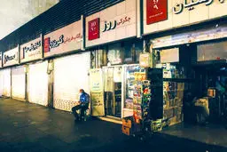 برق منهای سرمایه‌گذاری
