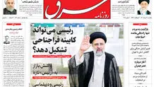 یکشنبه 30 خرداد 1400 | شماره 4030