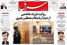 سه‌شنبه 15 فروردین 1396 شماره 2831
