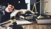 ثبت‌نام آزمون کارشناسان رسمی دادگستری ۱۴۰۴ آغاز شد
