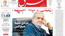 سه شنبه 22 خرداد 1403 شماره 4853