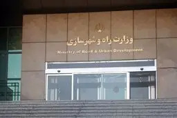 طرح تفکیک وزارت راه و شهرسازی منتفی شد
