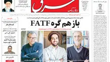 دوشنبه 19 شهریور 1403 شماره 4920