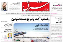 دوشنبه 23 خرداد 1401| شماره 4301