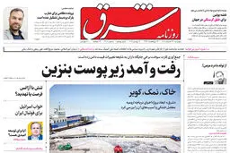 دوشنبه 23 خرداد 1401| شماره 4301