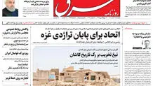 یکشنبه 21 آبان 1402 شماره 4695