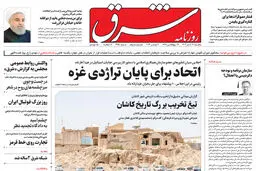 یکشنبه 21 آبان 1402 شماره 4695