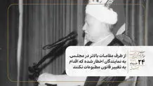  از طرف مقامات بالاتر در مجلس، به نمایندگان اخطار شده که اقدام به تغییر قانون مطبوعات نکنند