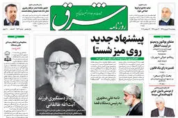  پنجشنبه 21 شهریور 1398 شماره 3522