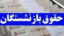 بی‌اعتنایی مجلس به بازنشستگان/ همسان‌سازی حقوق بازنشستگان از برنامه هفتم حذف شد؟

