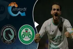 خلاصه بازی ذوب آهن و پیکان+ویدئو

