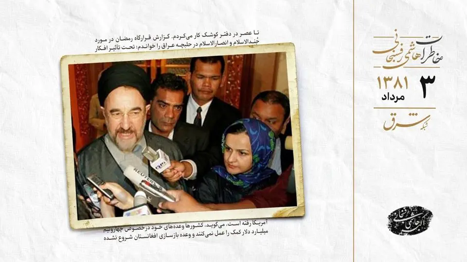 خاتمی در مالزی