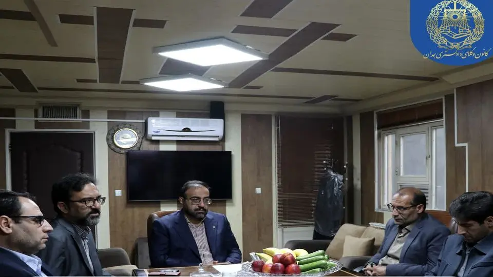 نشست مشترک کانون وکلای دادگستری استان همدان با اداره کل بهزیستی