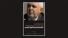  خودمان امید را نابود کردیم

