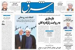سه‌شنبه 21 مرداد 1393 شماره 2085