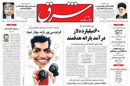 چهارشنبه 26 مرداد 1390 شماره 1322