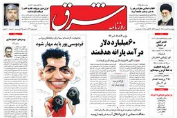 چهارشنبه 26 مرداد 1390 شماره 1322