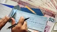 تقابل قانون جدید چک با مفهوم سنتی
