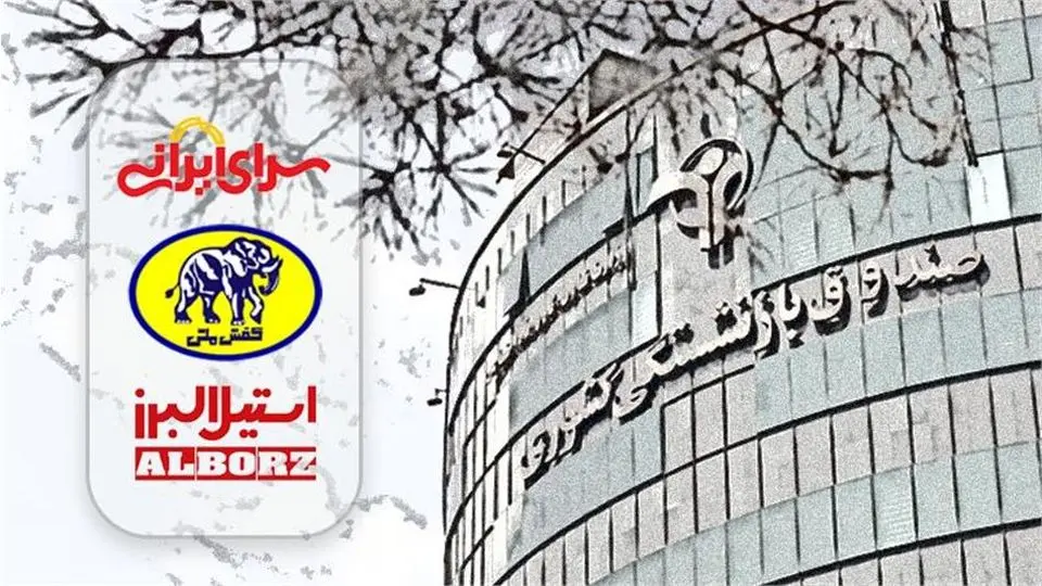 جزئیات فروش اقساطی کالا ویژه بازنشستگان