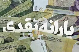 حذف یارانه‌های نقدی رسما آغاز شد