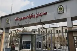 آخرین مهلت بخشش اضافه خدمت مشمولان غایب