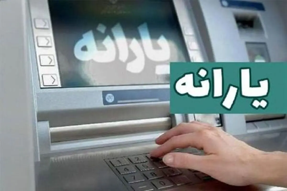 یارانه چه دهک‌هایی واریز می شود؟ 