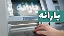 نحوه استعلام حذف و دهک بندی یارانه
