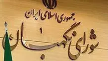 تأیید صلاحیت‌ها؛ از حرف تا عمل
