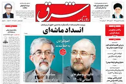 پنجشنبه 13 شهریور 1399 شماره 3807