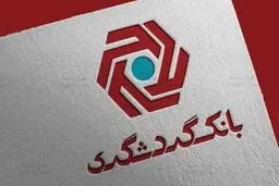 شرایط پرداخت وام با کارمزد پایین بانک گردشگری اعلام شد+ جزئیات
